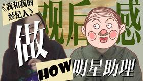 怎么进入娱乐圈助理,如何开启璀璨星途